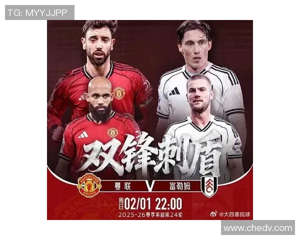 英超焦点战国米与曼联握手言和冷门频出引发全场热议